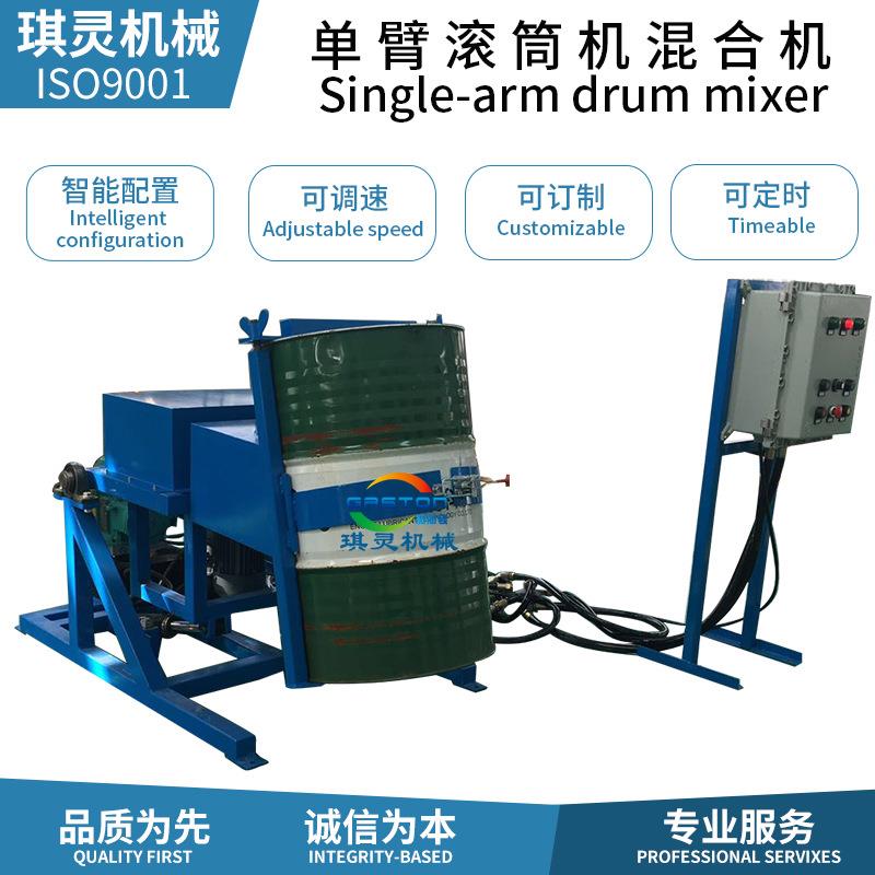200L专用混料机摇匀机催化剂摇匀机防沉垫多功能滚桶混合机快手