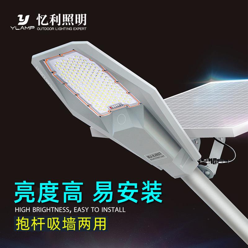 led庭院灯农村建设工程款照明公园道路户外防水挂壁式太阳能路灯