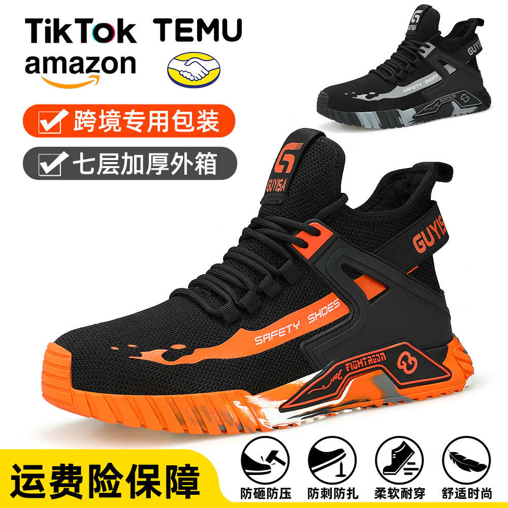 劳保鞋防砸防刺穿男款钢包头跨境热销舒适软底高帮新款安全鞋批发