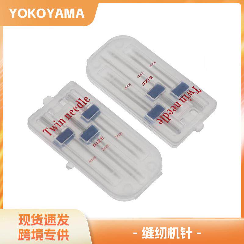 厂家直销 家用电动多功能缝纫机缝纫机针 双针 双机针 盒装