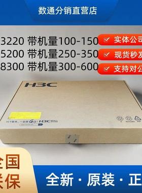 H3C华三MER3220 MER5200 MER8300 企业级多wan口千兆路由器内置AC