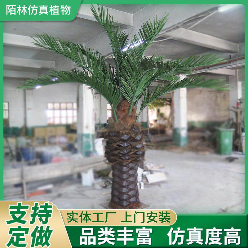 仿真海藻树棕榈树大型椰子树户外园林装饰假树景观工程大王椰子树