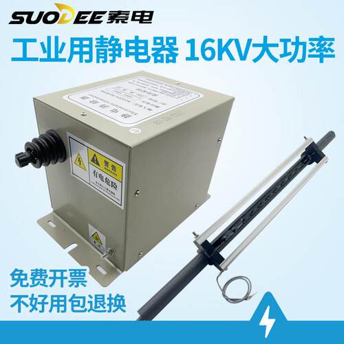 索电工业用静电消除器干拭16KV18KV印刷切袋口罩制袋机除静电棒