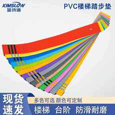 Ступени лестничные