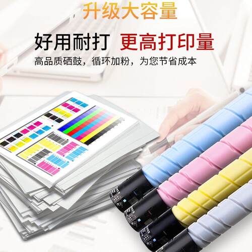 适用柯美C227i碳粉美能达 Bizhub C227i C257i C287i粉盒复印机墨