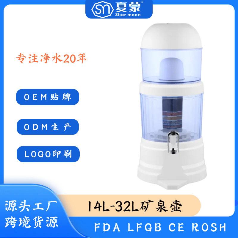源头工厂定制净水器 厨房家用活性炭净水器 多层过滤矿泉壶14L