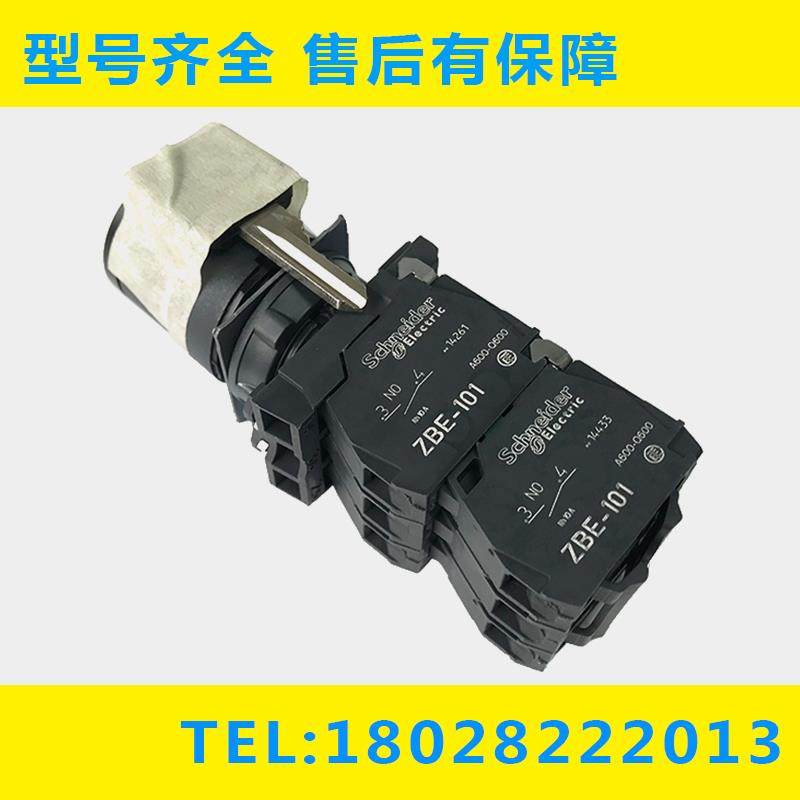 ZBE-101 机床钥匙开关 开梯锁 运行锁 大量现货议价议价