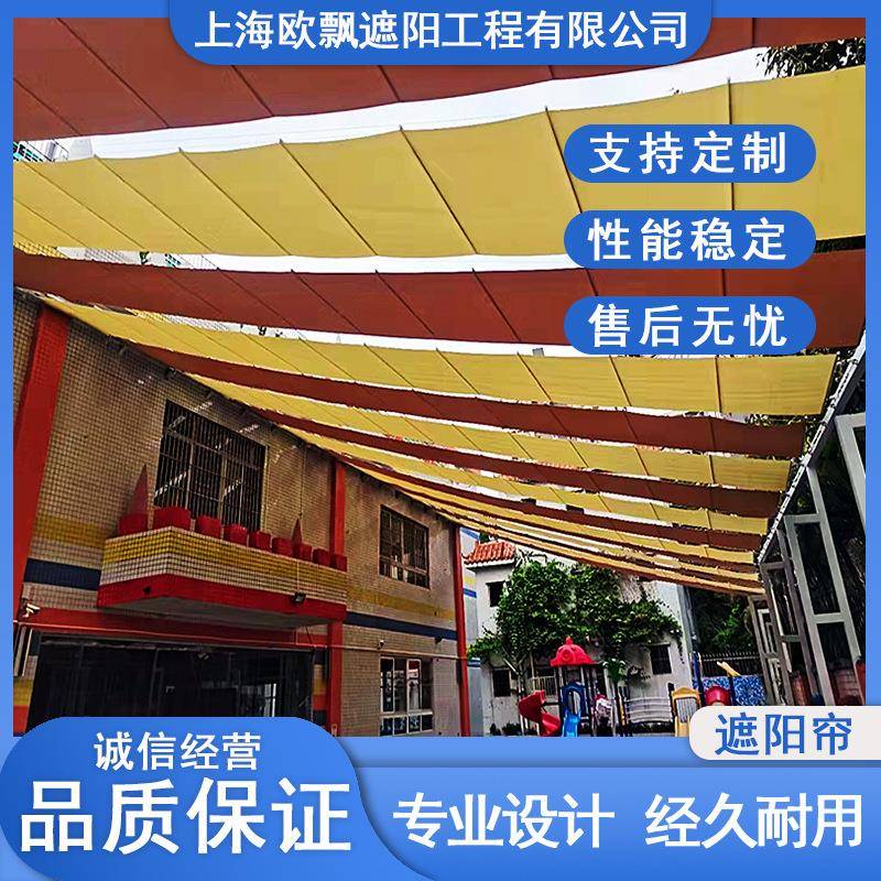 幼儿园操场电动遮阳帘学校户外隔热遮阳网露天球场电动防雨棚厂家