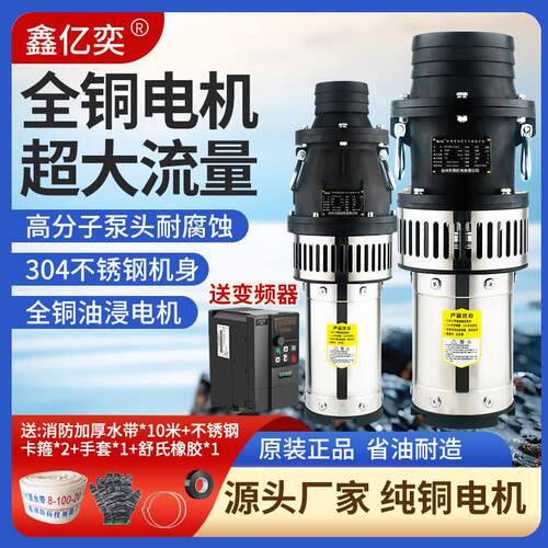 永磁变频潜水泵轻便型养殖耐腐蚀380v农用大流量不锈钢灌溉抽水泵
