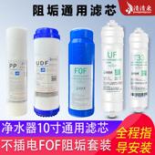 净水器滤芯10寸通用覆合阻垢滤芯三级五级不插电去除水垢超滤套装