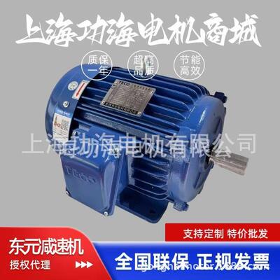 TECO东元电机F系列3.7KW 5HP AEMB/MV3N TEF3-112M 3700W刹车制动