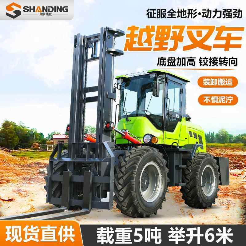 液压升降货叉内燃式搬运车工地用5吨柴油叉车四驱吨越野铲车