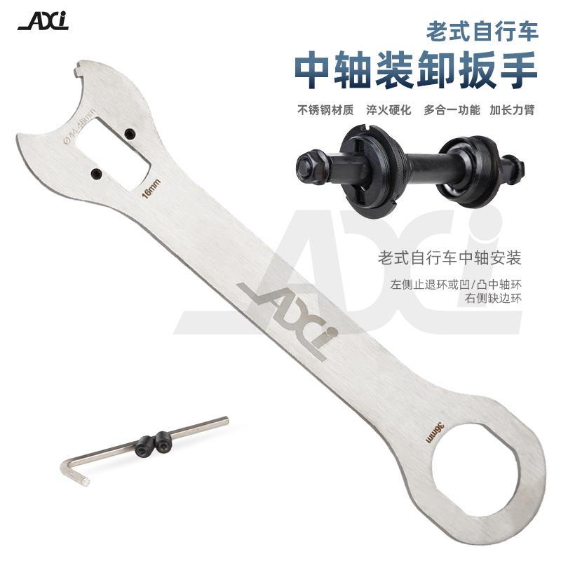 自行车老式中轴拆卸工具方孔中轴左右侧轴碗内外锁环修理尾勾扳手