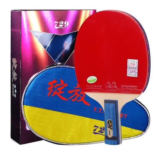 正品友谊729乒乓球拍单正品206兵0乒乓拍拍初学者乓球拍直球拍横