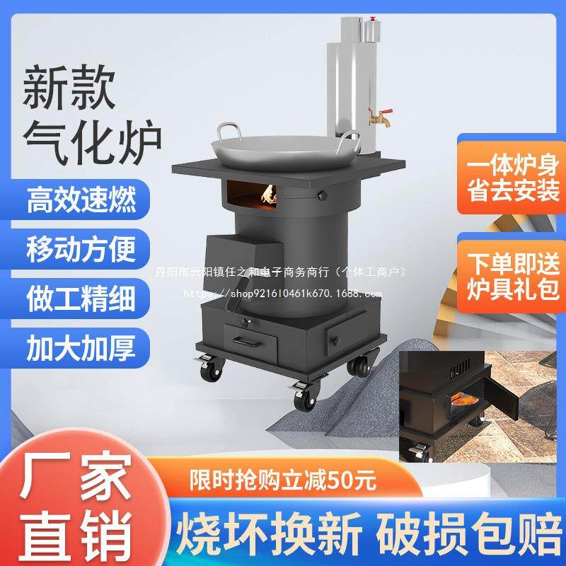 新款柴火灶气化炉无烟农村家用烧木柴取暖煤炭两用铸铁大锅台移动