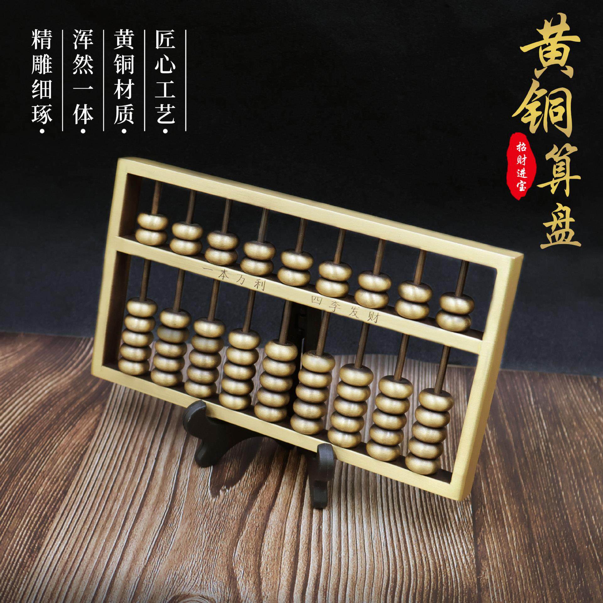 黄铜金算盘摆件 九轴十三轴 大号黄铜算盘挂件中式婚庆收礼金道具