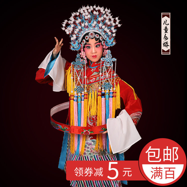 儿童戏装 戏曲服装舞台演出京剧越剧凤袍杨贵妃醉酒 公主团凤女蟒