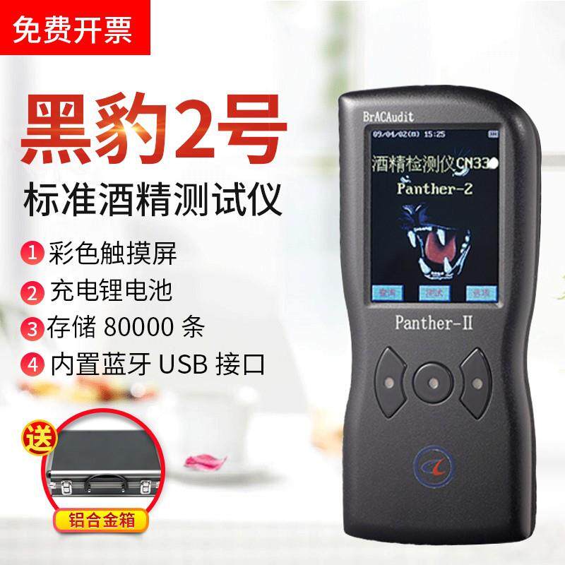 科运黑豹2号Panther-II酒精检测仪查酒驾打印一体机高灵敏检测仪