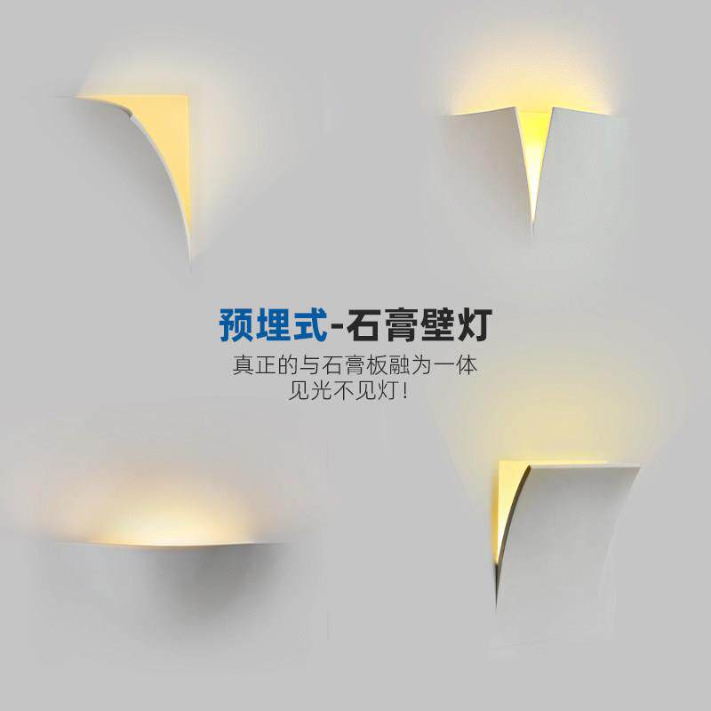 石膏灯壁灯嵌入式客厅电视背景墙卧室床头壁灯创意家用走廊走道灯