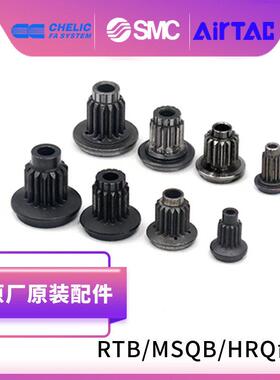 原装亚德客 RTB/MSQB/HRQ/10A/20A/30A/50A旋转气缸维修齿轮/齿条