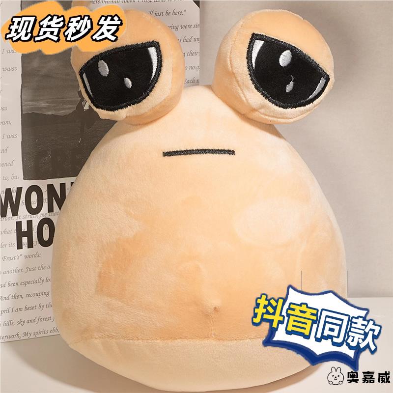 悲伤我的宠物大眼外星人公仔游戏周边pou蜗