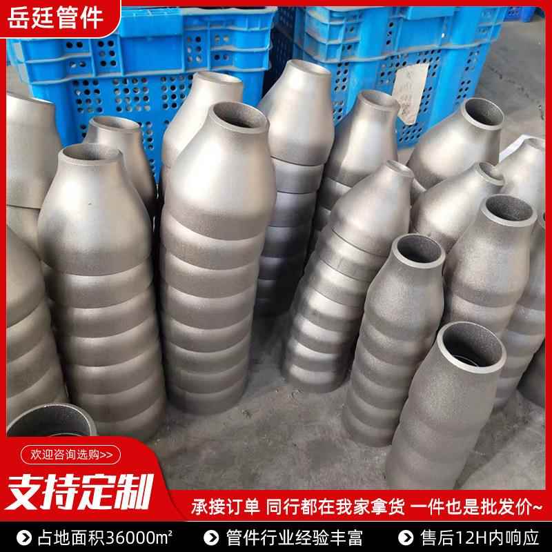 304/316不锈钢焊接大小头同心异径大小头无缝冲压管件变径接头