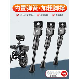 电动车边撑脚撑侧边支架脚撑代驾车偏撑加粗支撑脚架车梯子停车架