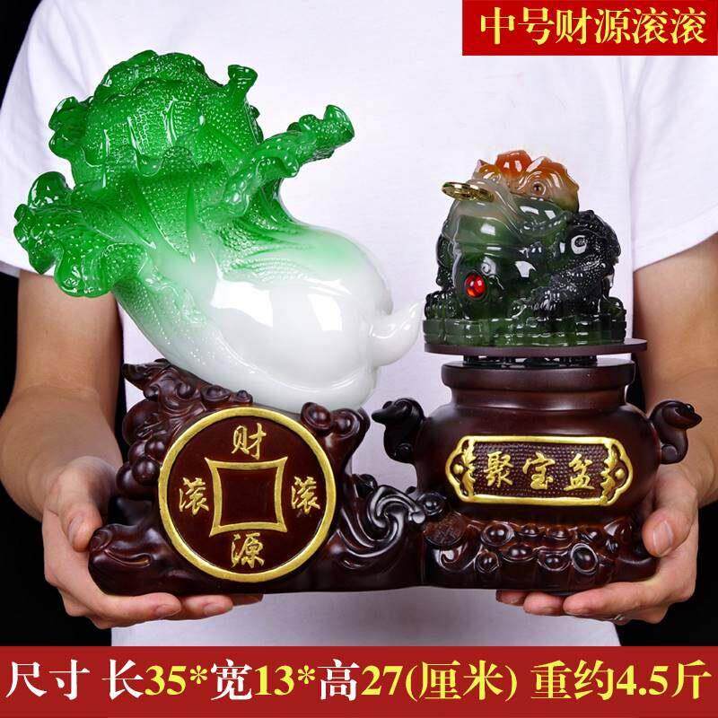 招财金蟾摆件大号玉白菜办公室家居装饰品店铺开业财源滚滚工艺品