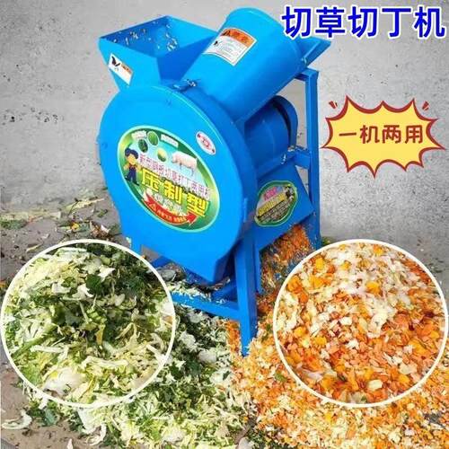 电动碎草机铡草机切草切丁机全自动用加大电机家用农用打切猪草机
