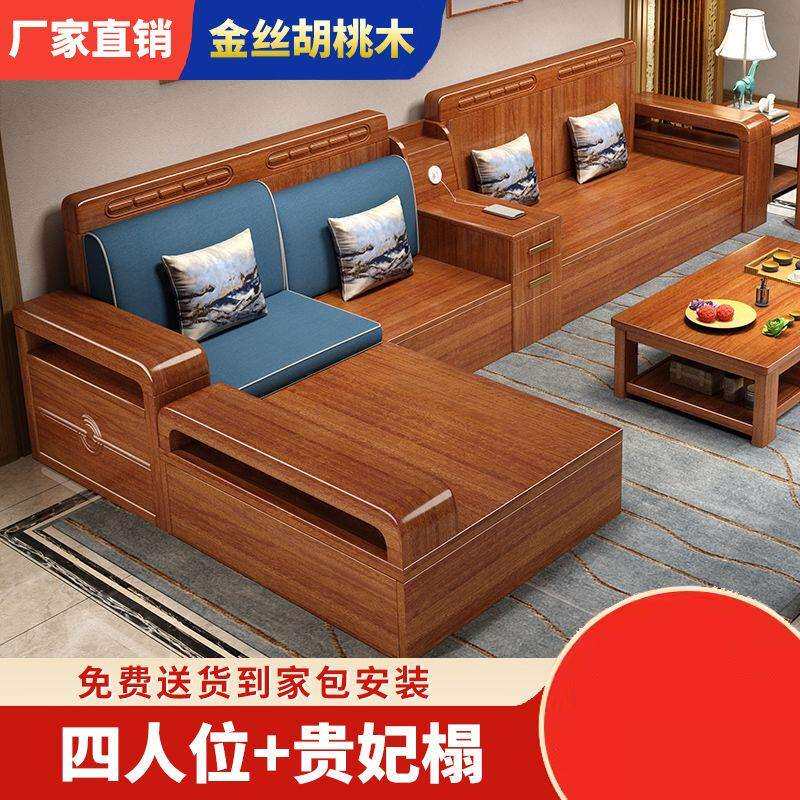 胡桃木金丝实木沙发中式家用小户型客厅组合现代储物冬夏两用家具
