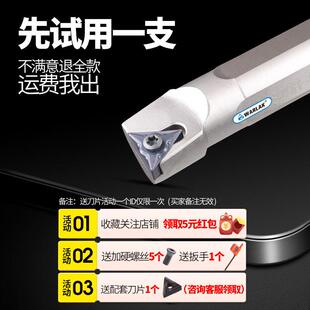 数控刀杆内孔车刀95度螺钉式 S18Q S20R STUNR16 双面配TN刀片S16Q