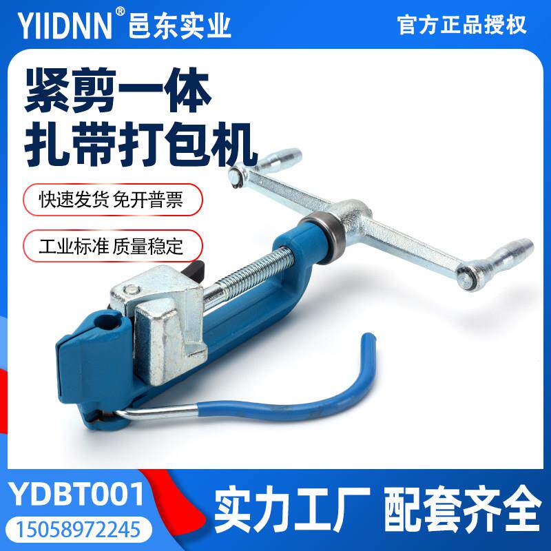摇杆式打包带拉紧器不锈钢扎带紧带机钢带打包机管道拉紧器钳子