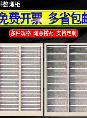 A4文件多层抽屉式档柜料材案料收纳柜资票柜据KLS021合同整理办公