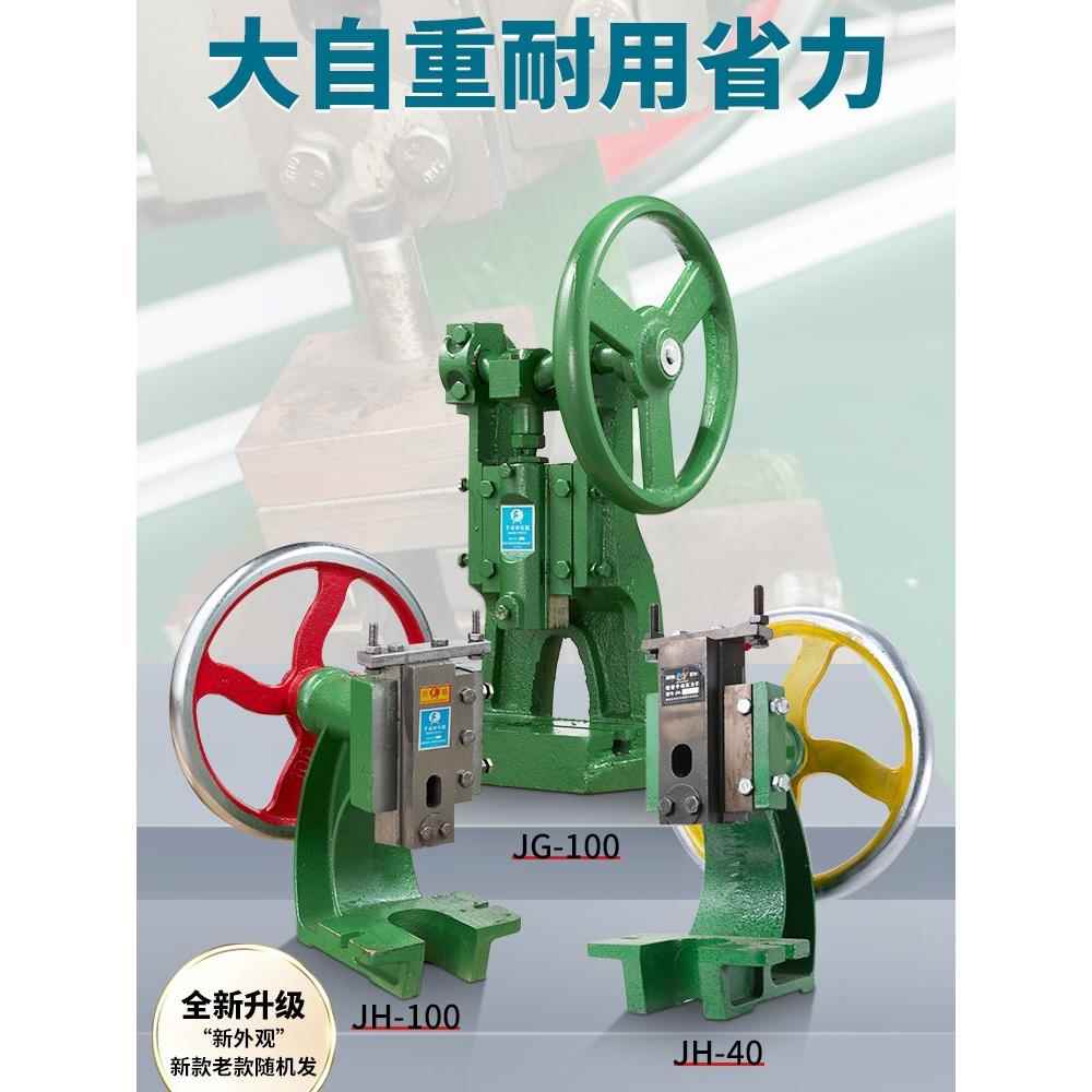 手动冲压机JH100台式压力机小型手摇冲床手啤机曲轴圆盘微型手压