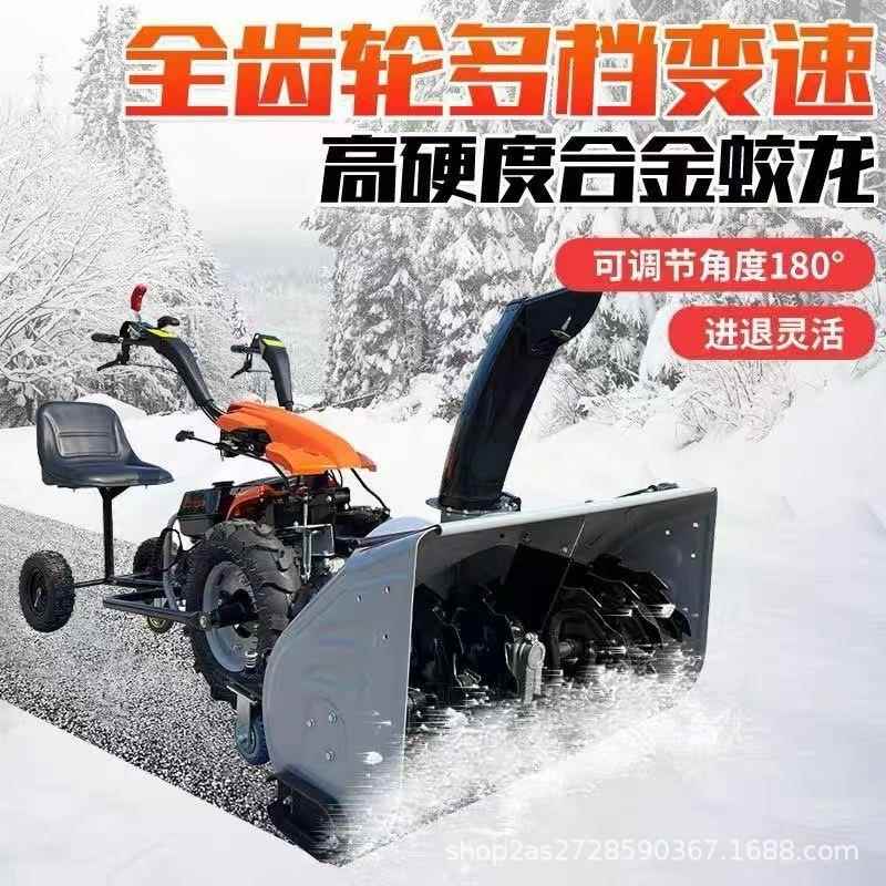 汽油小型抛雪机手推式清雪58cm抛雪14米乡村道路家用防卡顿清雪机