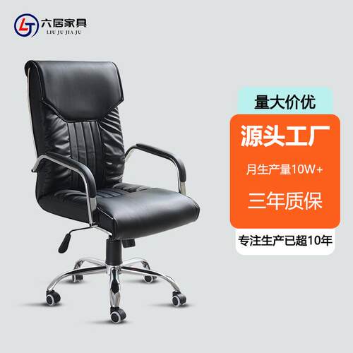 六居工厂直供升降椅旋转电脑椅家用舒适会议椅皮椅子办公椅