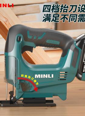 MINLI锂电曲线锯家用充电电锯多功能手持木板线锯小型木工切割机
