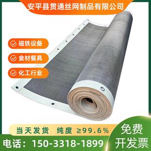 430强磁不锈钢网30目除铁屑铁素体筛网食品机械包边编织434过滤网