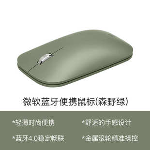 微软Surface Pro 9 10 11无线鼠标蓝牙4.0超薄便携时尚设计师舒适