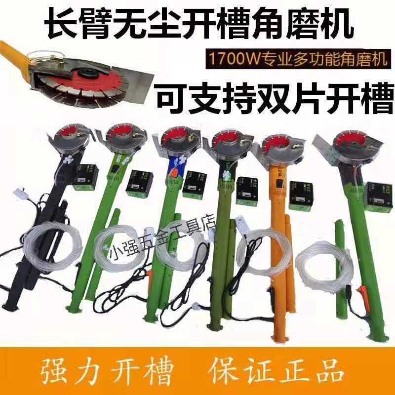 无尘开槽机雷亚坦克创造智能师表哥小固哥长臂开槽机水电工开槽