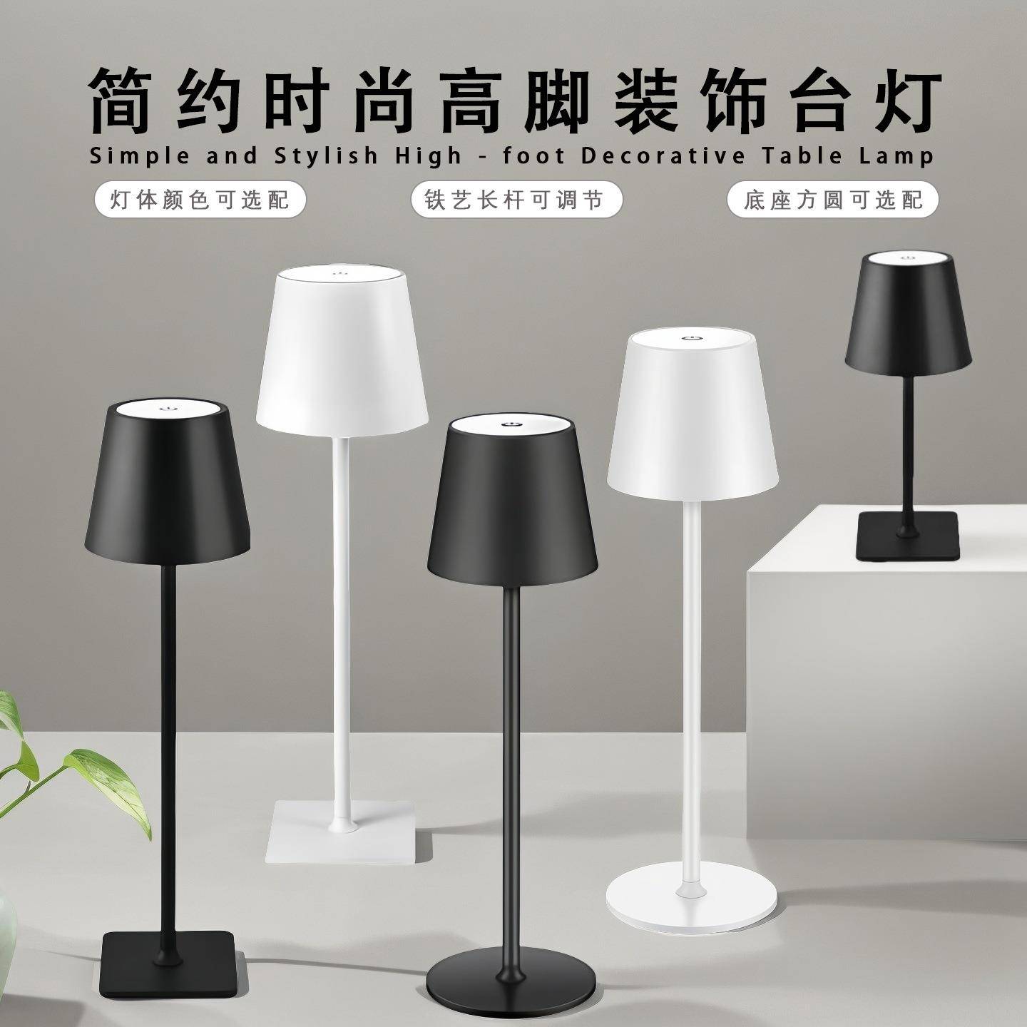 LED高脚小台灯卧室床头灯餐厅充电小夜灯女生礼物氛围灯高脚灯
