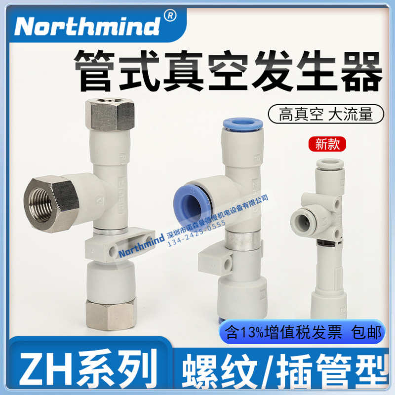 SMC型ZH10DSA/07BS/05/13DL-06-06-08-10-01-01-02新款真空发生器