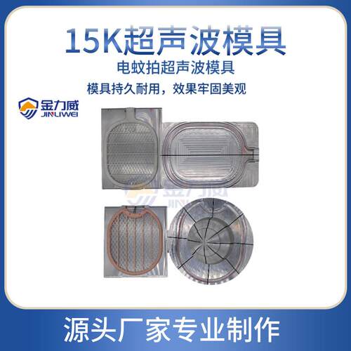 造厂家KFU制超声模日具汽车用品摩托车AS塑料超声波焊B接机定制车