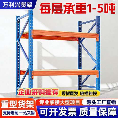 加厚重型货架托盘置物架工厂大型库房仓库货架仓储高承重货架定做