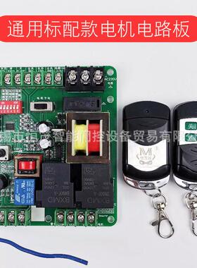 恒门茂平移一体控制机板别铜门用内置电路板厂HM-370墅家销售