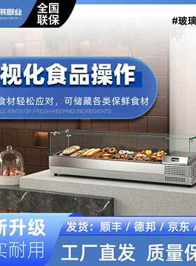 金美狮商用台式沙拉台冷藏展示柜翻盖款保鲜披萨展示柜甜品玻璃柜
