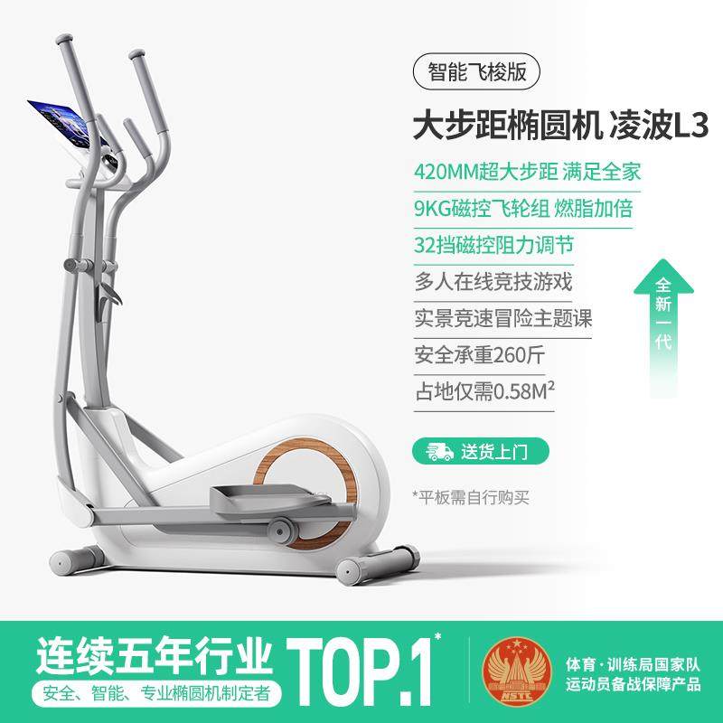高档麦瑞克椭用圆家机空漫步机健太身房器材运动小型静音椭圆仪凌