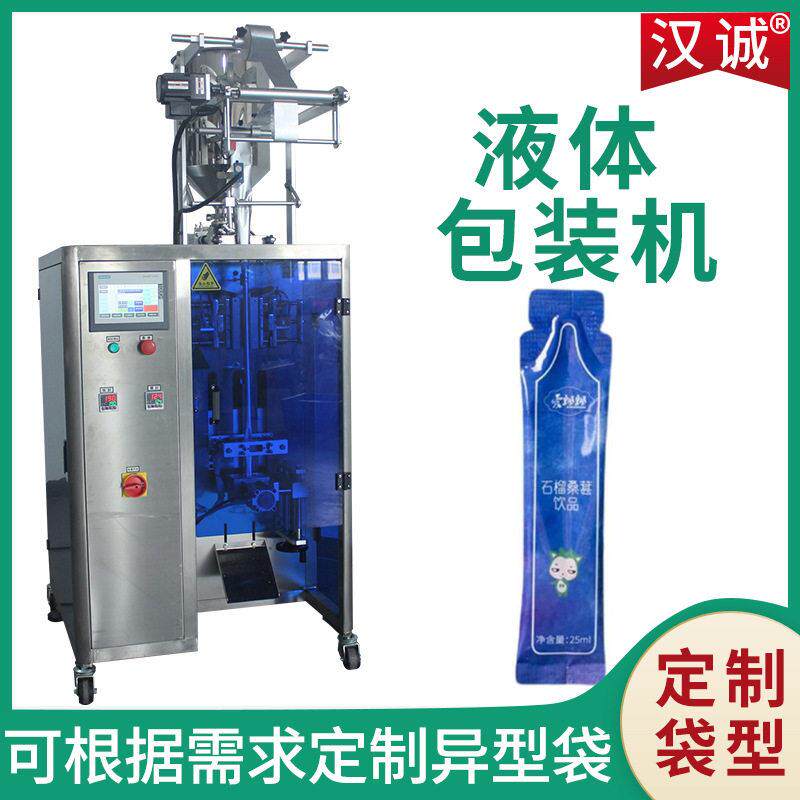 定制异型袋饮品包装机石榴桑葚袋装饮料包装机卷膜原浆汁灌装设备