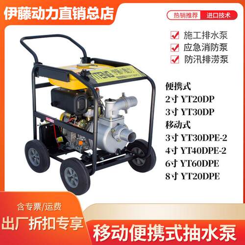 寸3寸4寸汽2油机自0吸泵YT20XYT30WPYT4WPRDB便携式抽水机