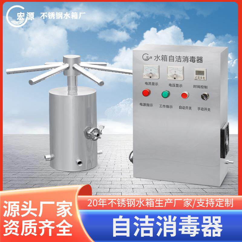臭氧发生器消毒机污水杀菌消毒器水箱自清洁消毒灭藻除菌自动清洗